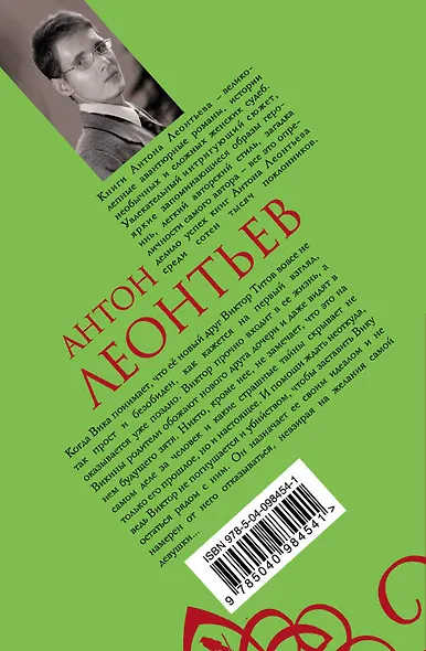 Алхимия иллюзий - фото 2