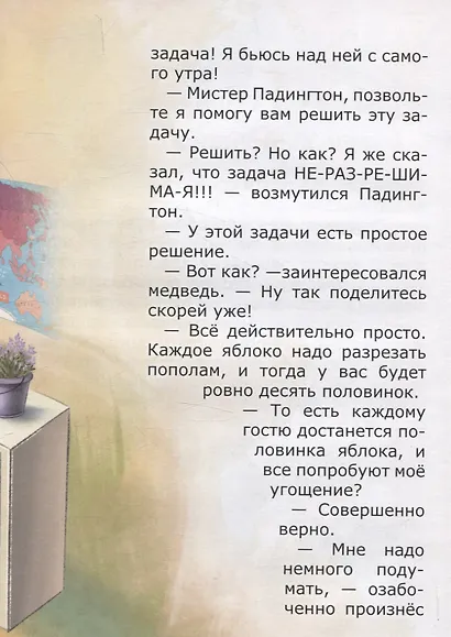 Кристина, единорог в волшебные сны - фото 5