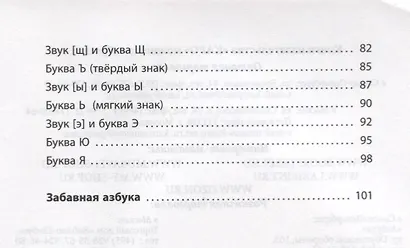Буквы на ладошке. Слышим звуки - пишем буквы - фото 3