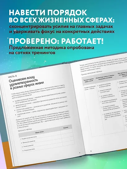 Мои приоритеты (серый) - фото 4