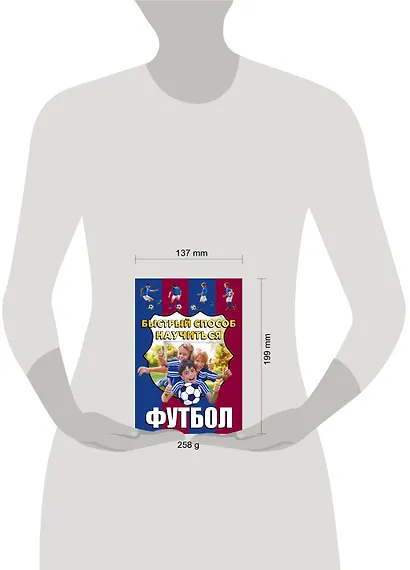 Футбол - фото 7