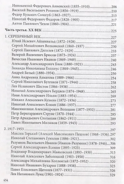 Мои русские - фото 4