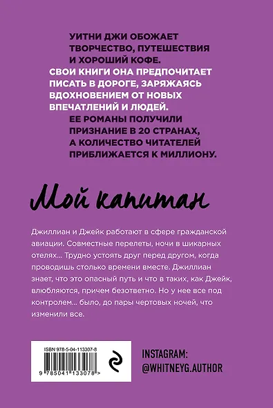 Мой капитан - фото 2