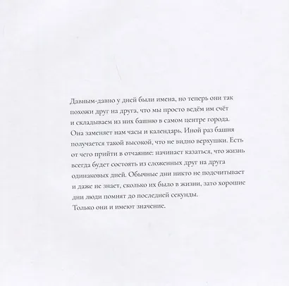 Облачные жители - фото 3