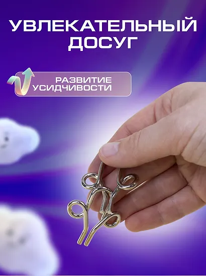 Головоломки металлические, в наборе, 15х15,5х2 см - фото 3