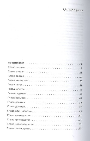 Жизнь пророка Мухаммеда - фото 2