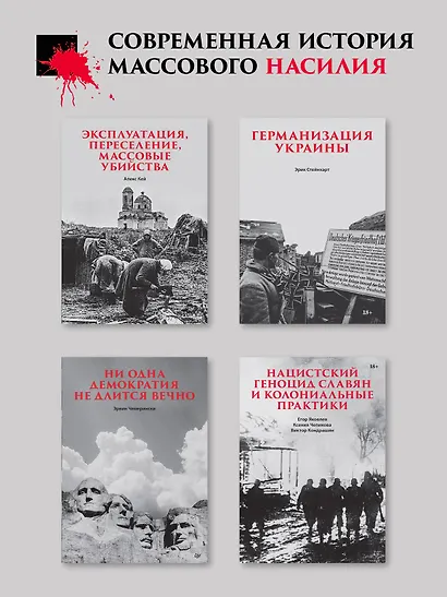 Беженцы - фото 9