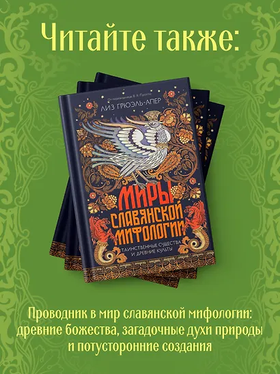 От крестьянок до цариц: Женщины в истории России - фото 8