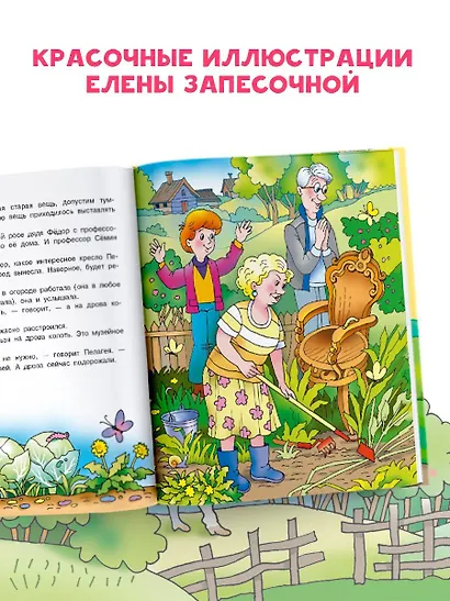 Новая жизнь в Простоквашино - фото 8