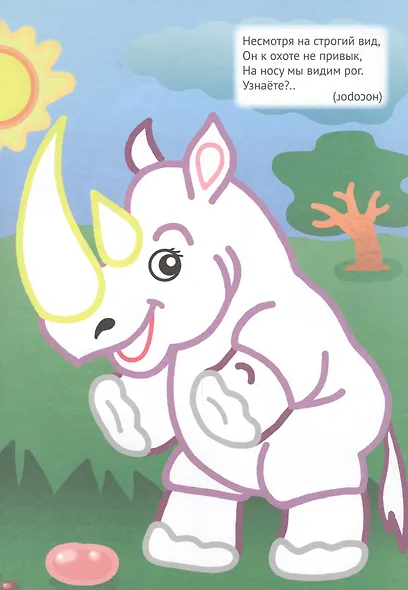 Загадки - фото 3