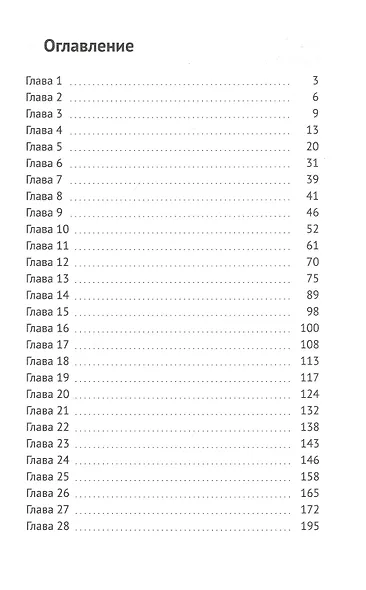 За гранью - фото 2