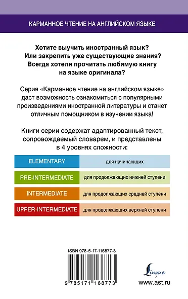 Принц и нищий. Pre-Intermediate - фото 2