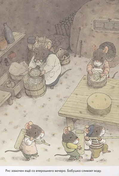 14 лесных мышей. Новый год. - фото 2