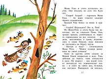 Знаменитый утёнок Тим - фото 8