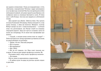 Морис - фото 8