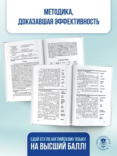 ЕГЭ. Английский язык. Раздел «Грамматика и лексика» на едином государственном экзамене - фото 8