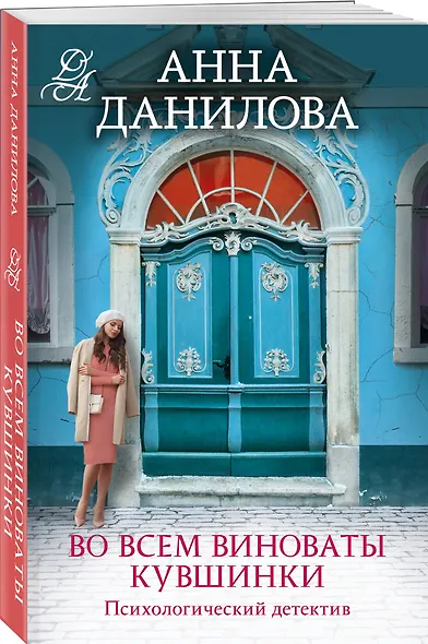 Во всем виноваты кувшинки - фото 3