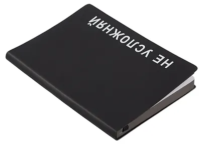 Ежедневник недат. А5 136л. "Black style. Не усложняй" иск.кожа, обл. интеграл, печать белилами, офсет, ляссе - фото 2