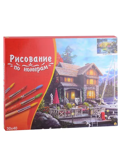 Холст с красками "Морской пейзаж на закате", 30х40 - фото 2