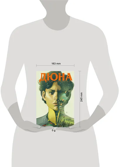 Дюна. Дом Атрейдесов. Том 2 - фото 9