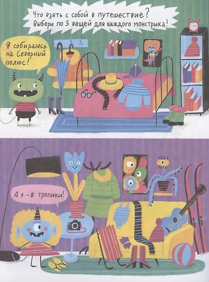 Настоящие монстрики. Улетные каникулы - фото 3