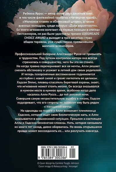 Вариация - фото 2