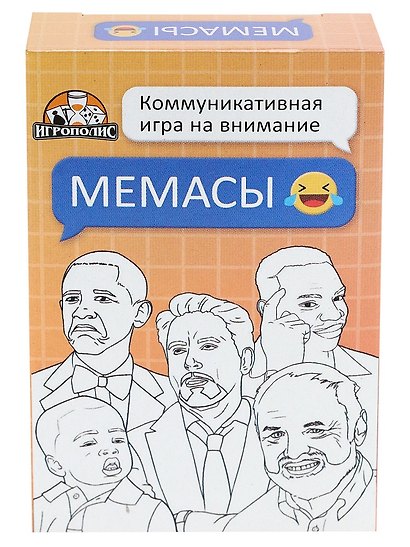 Настольная игра «Мемасы», Игрополис - фото 10