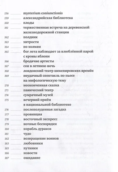 Южная звезда: стихотворения - фото 6