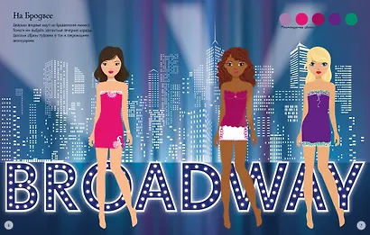 Столица моды. Нью-Йорк - фото 8