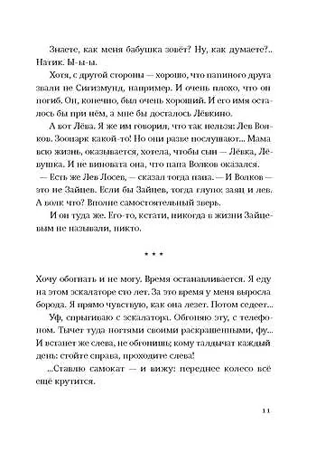 Я не тормоз - фото 6