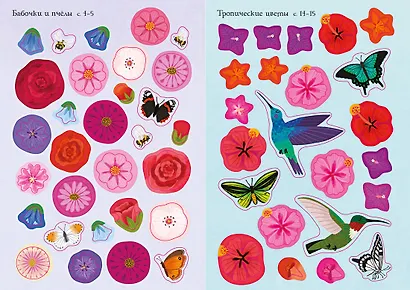 Прекрасные цветы - фото 9