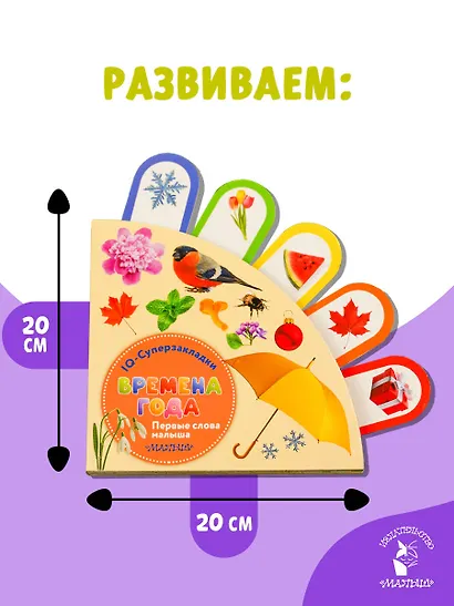 Времена года - фото 6