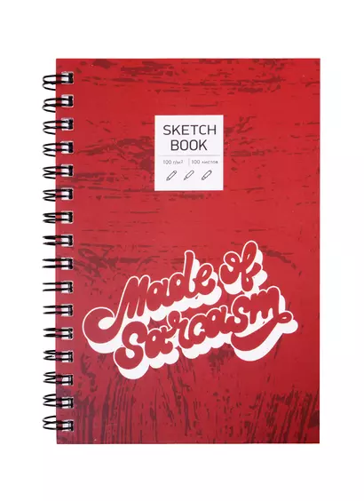 Скетчбук А5 100л "SKETСHBOOK. Sarcasm" белый офсет, 100г/м2, евроспираль - фото 1