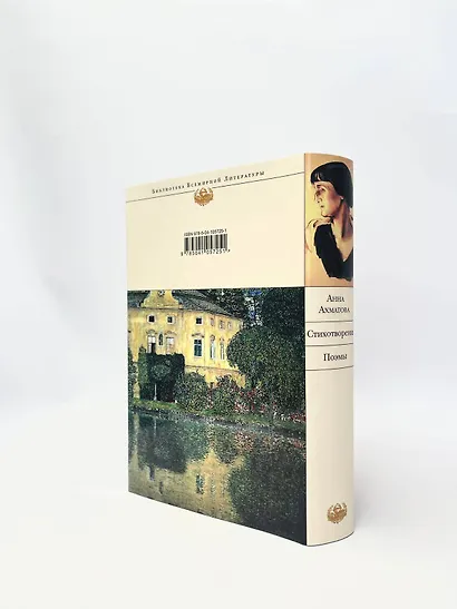 Стихотворения. Поэмы - фото 9