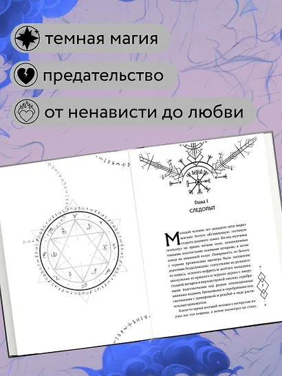 Темное наследие - фото 5