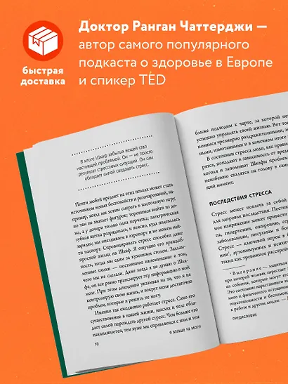 Я больше не могу! Как справиться с длительным стрессом и эмоциональным выгоранием - фото 5