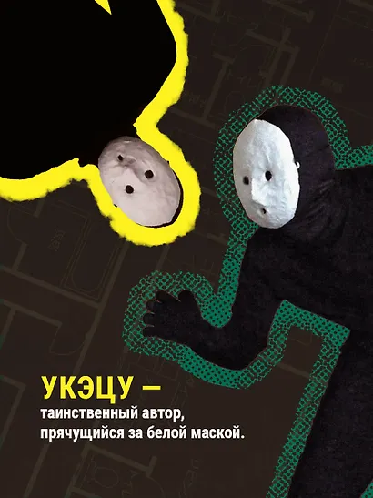 Комплект из 2-х книг. Странный дом 1 + Странный дом 2 - фото 9