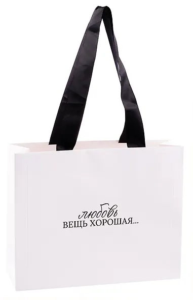 Пакет А4 "Цитаты. Любовь вещь хорошая", Bookvalno - фото 4