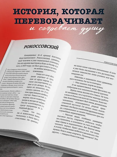 Монахиня из разведки. История жизни ветерана ВОВ монахини Адрианы (Малышевой) - фото 7