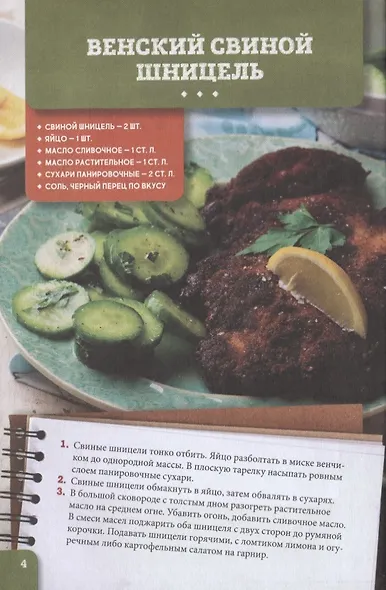 Ужин без хлопот - фото 3