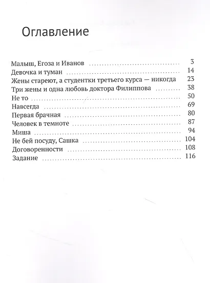 Общие родственники - фото 2