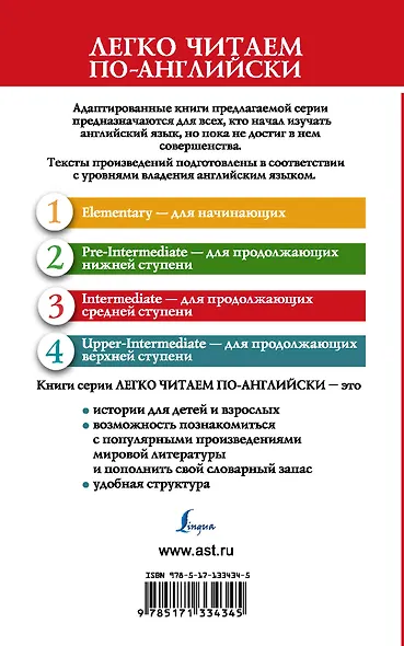 Сердца трех. Уровень 3 - фото 2