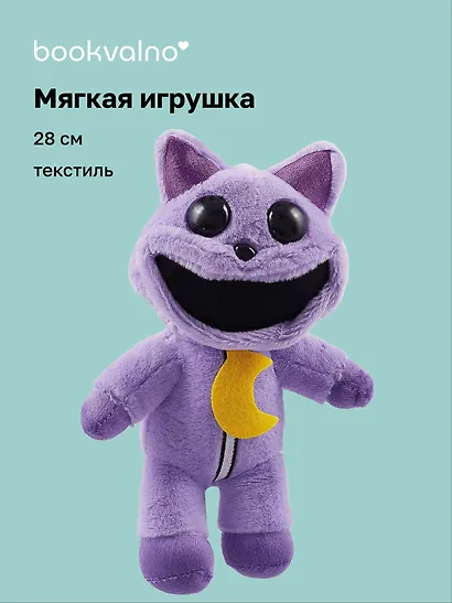 Мягкая игрушка Кот с луной (28 см) - фото 1