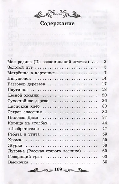 Лисичкин хлеб - фото 3