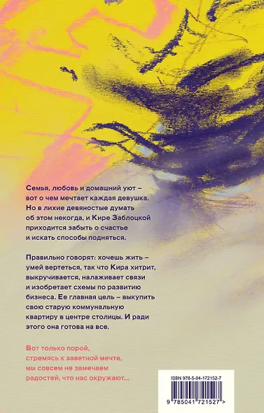 Время перемен - фото 2