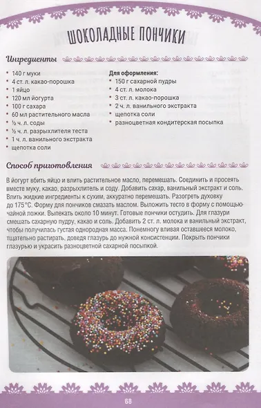 Пальчики оближешь! Штрудели, пирожки, печенье и коржики - фото 7