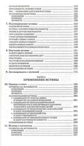 Как отличить хорошее от плохого - фото 3