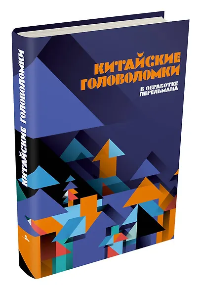 Китайские головоломки - фото 3