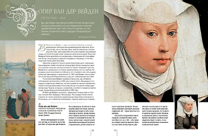 Нидерландская живопись. Босх, Брейгель, Рубенс, Вермеер и другие знаменитые мастера - фото 3