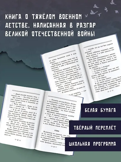 Девочка из города - фото 5